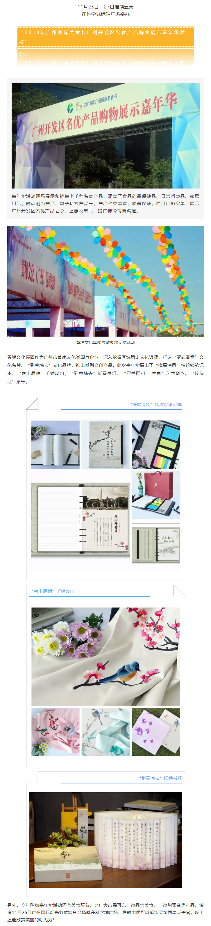 黃埔文化集團(tuán).jpg