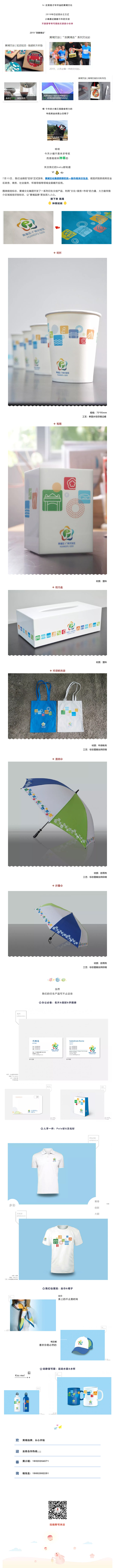 種草時(shí)間 _ 吃下這個(gè)安利你就是黃埔人了！-1.jpg