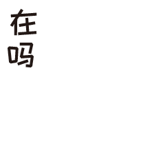 1.gif 1.gif