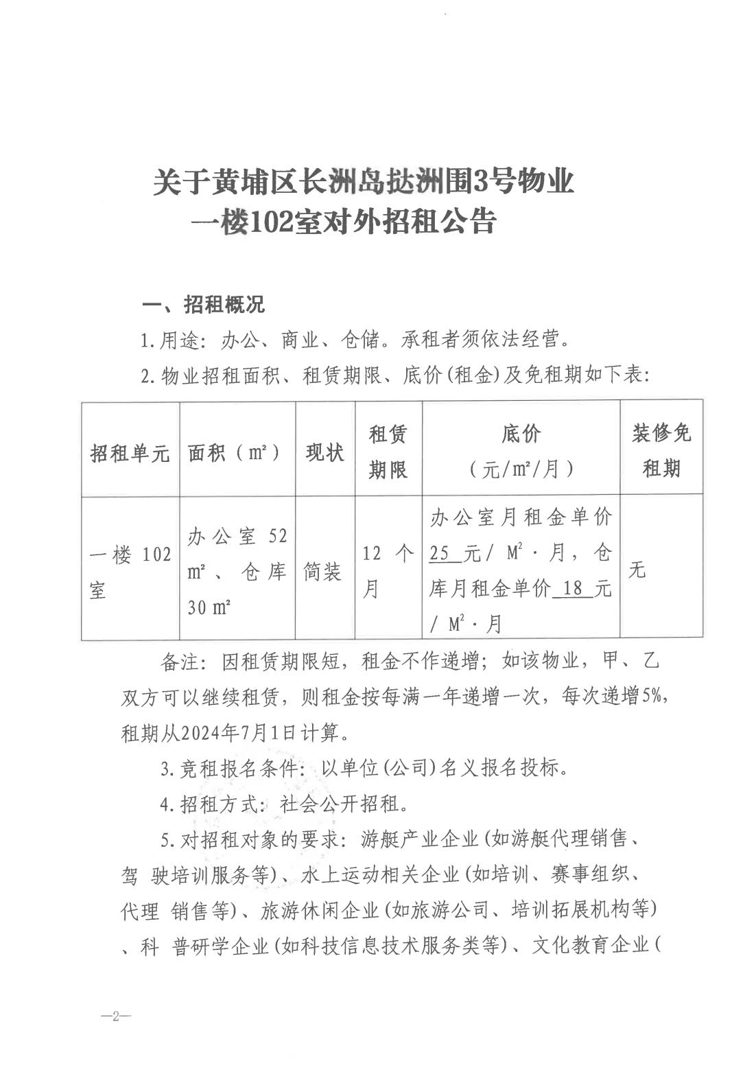 撻洲圍3號(hào)1樓102_00.jpg